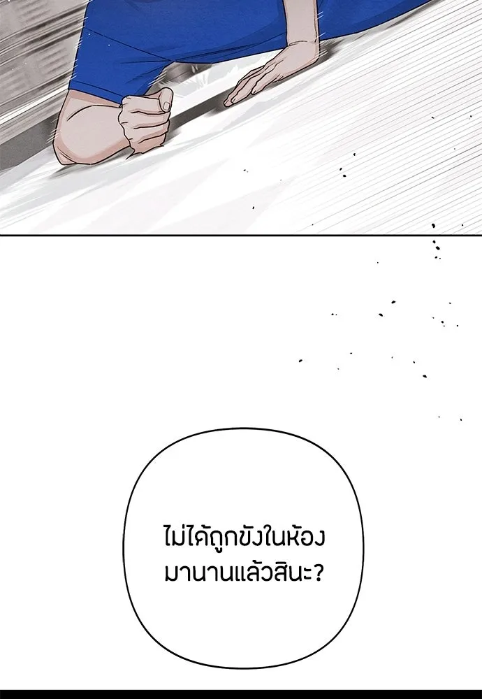 เป็นวัยรุ่นมันเหนื่อย ตอนที่ 91 รูปที่ 28