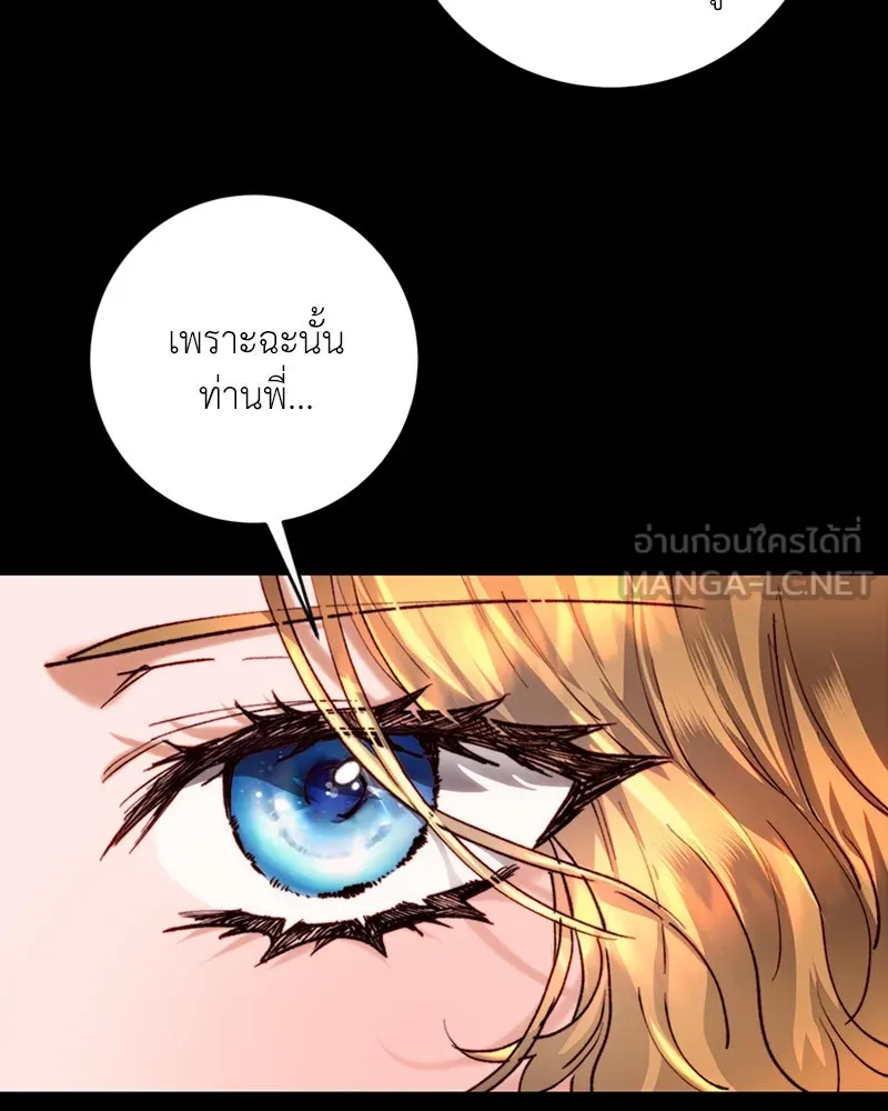 เจ้าหญิงคลั่งแห่งวังหลวง ตอนที่ 38 รูปที่ 69