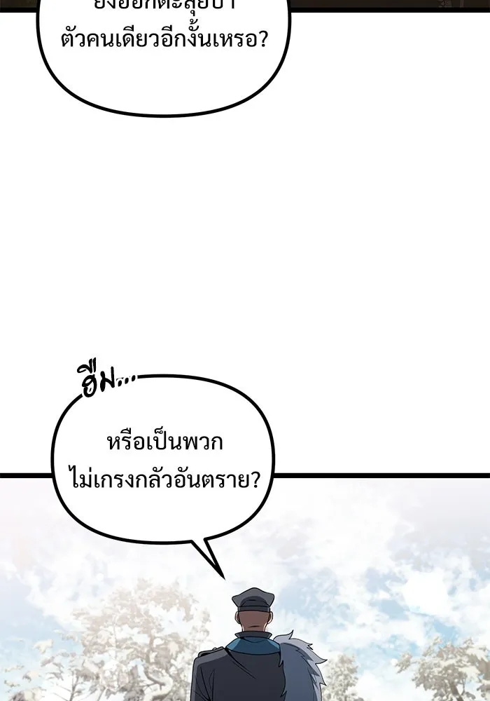 อัศวินดำล่าท้าเวลา ตอนที่ 38 รูปที่ 107