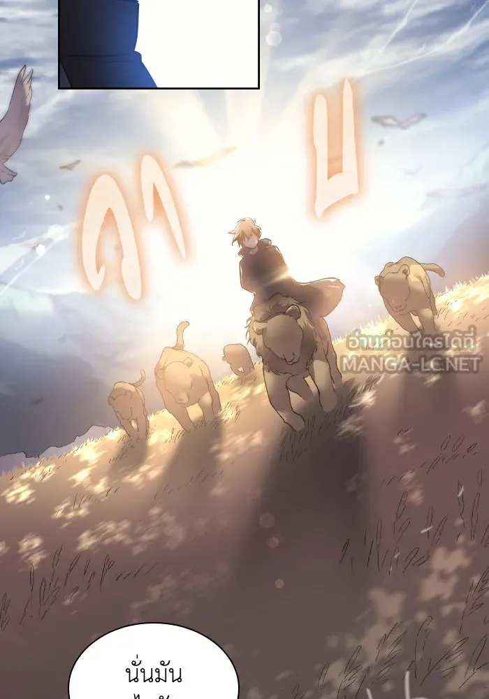 ฟิลเลียโรเซ่กับคำทำนายแห่งมงกุฎหนาม ตอนที่ 117 รูปที่ 78