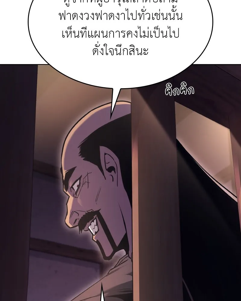 เกิดอีกทีเป็นว่าที่ประมุขลัทธิมาร ตอนที่ 81 รูปที่ 256