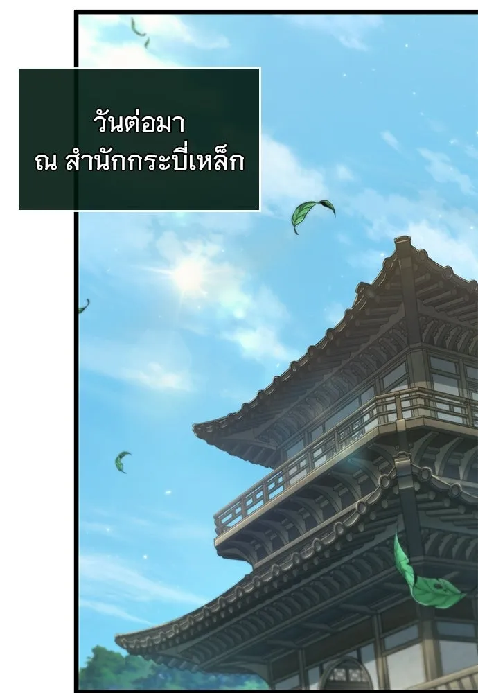 จอมยุทธ์ผู้จำได้ทุกสรรพสิ่ง ตอนที่ 9 รูปที่ 28