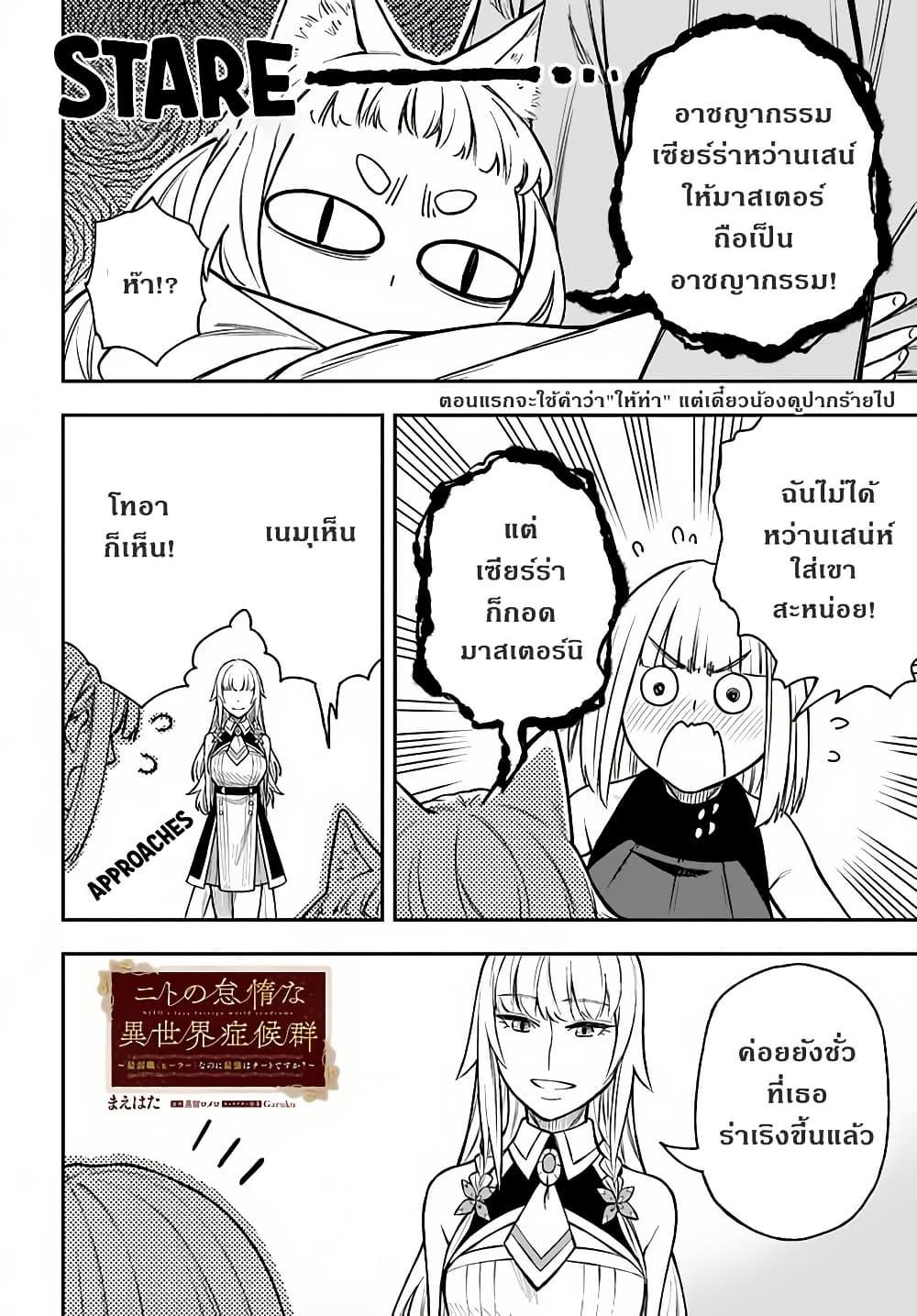 Manga-lc-com อ่านมังงะ อ่านการ์ตูน ออนไลน์ ฟรี Nito no Taidana Isekai Shoukougun Saijaku Shoku “Healer” nano ni Saikyou wa Cheat desu ka ตอนที่ 1 2 3 4 5 6 7 8 9 10 11 12 13 14 ฟรี ไม่มีโฆษณา Manga-lc - อ่าน มังงะ อ่าน การ์ตูน ออนไลน์ อ่านมังงะ ฟรี