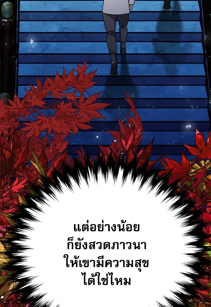 ดรูอิดแห่งสถานีโซล ตอนที่ 127 รูปที่ 61