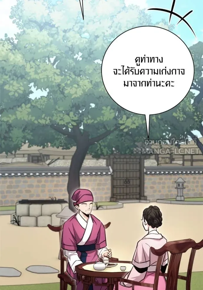 ออร่าดาราอัจฉริยะ ตอนที่ 71 รูปที่ 48