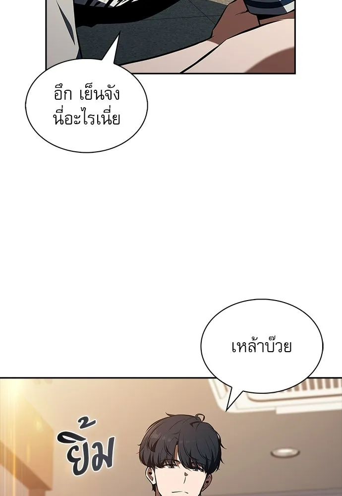 ครัวผู้กล้าท้าให้ชิม ตอนที่ 47 รูปที่ 49