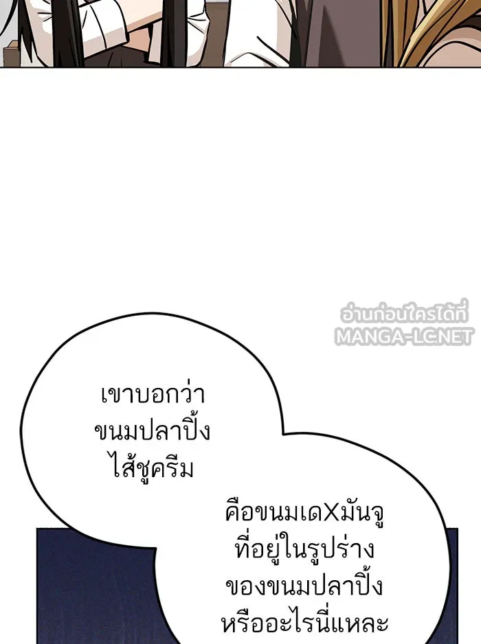 โชคชะตานำพารัก ตอนที่ 103 คำตอบ รูปที่ 99