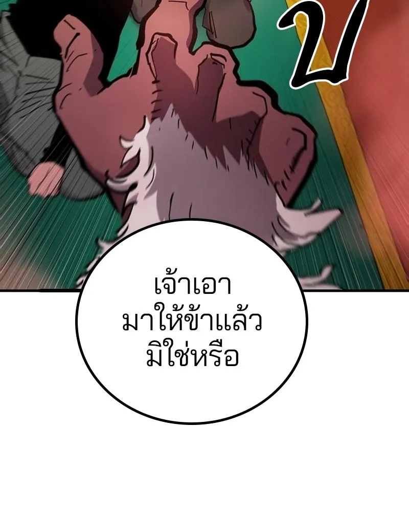 Player ตอนที่ 175 รูปที่ 131