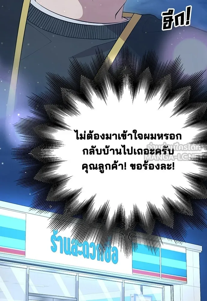 ร้านสะดวกซื้อต่างโลก ตอนที่ 10 รูปที่ 120