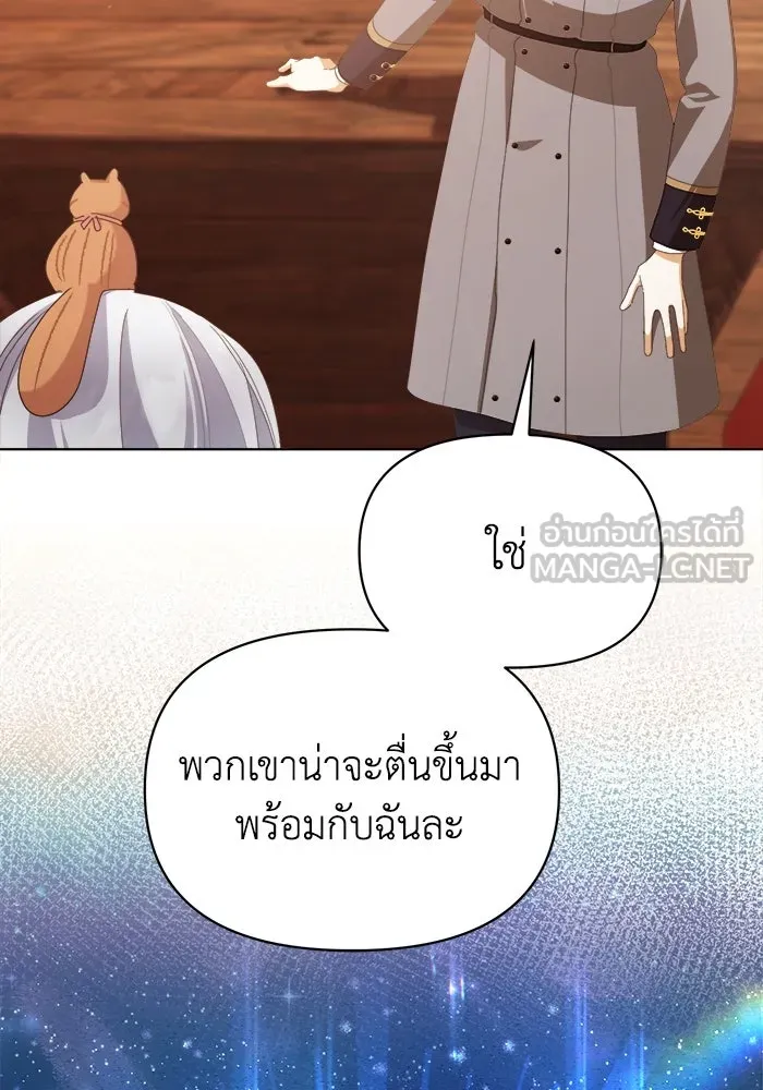 ชีวิตใหม่ในตระกูลมือสังหาร ตอนที่ 43 รูปที่ 90