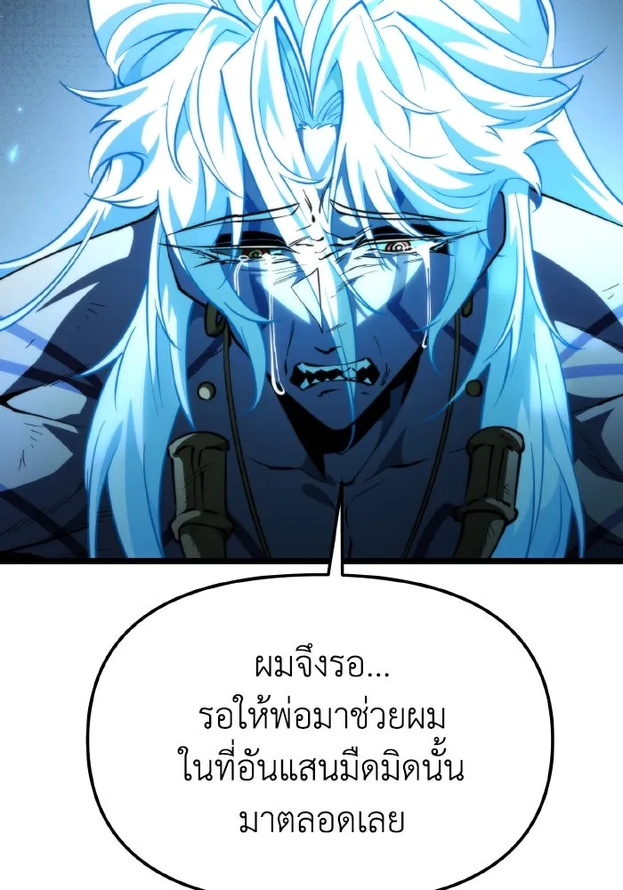 การแข่งขันของผู้เกิดใหม่ ตอนที่ 101 รูปที่ 8