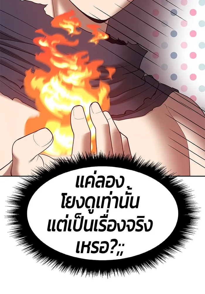 +99 ท่อนไม้พร้อมบวก ตอนที่ 69 รูปที่ 220