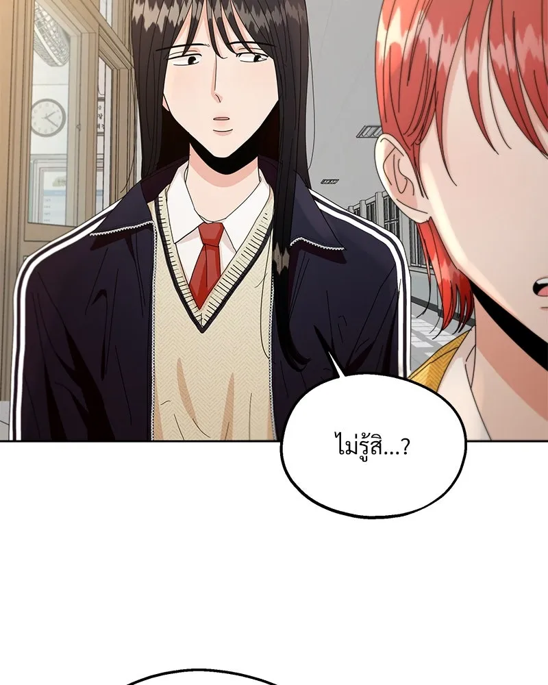 Pyramid Game เกมพีระมิด ตอนที่ 56 รูปที่ 56