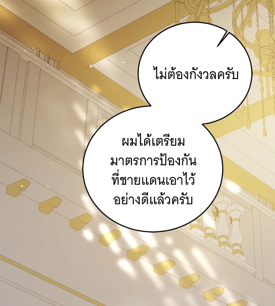 แกล้งตายให้หายแค้น ตอนที่ 37 รูปที่ 11