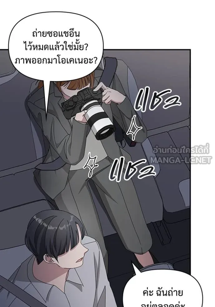 ฉันเนี่ยนะ ตอนที่ 43 รูปที่ 85