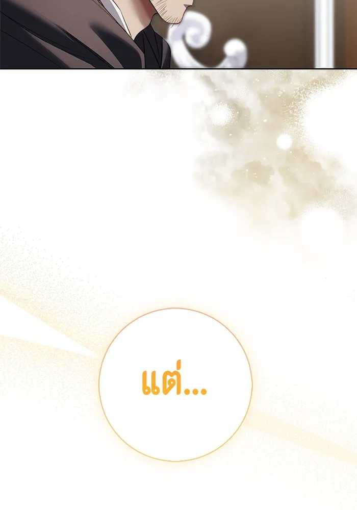 ขอวิธีส่งสามีลงนรก ตอนที่ 12 รูปที่ 76