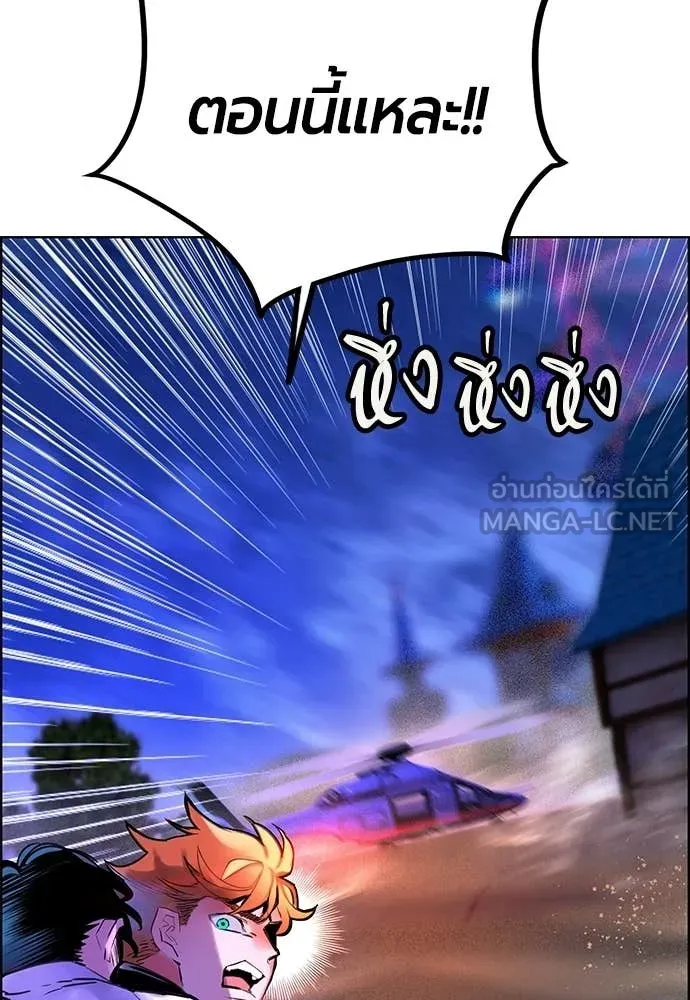 Jungle Juice ตอนที่ 185 รูปที่ 56