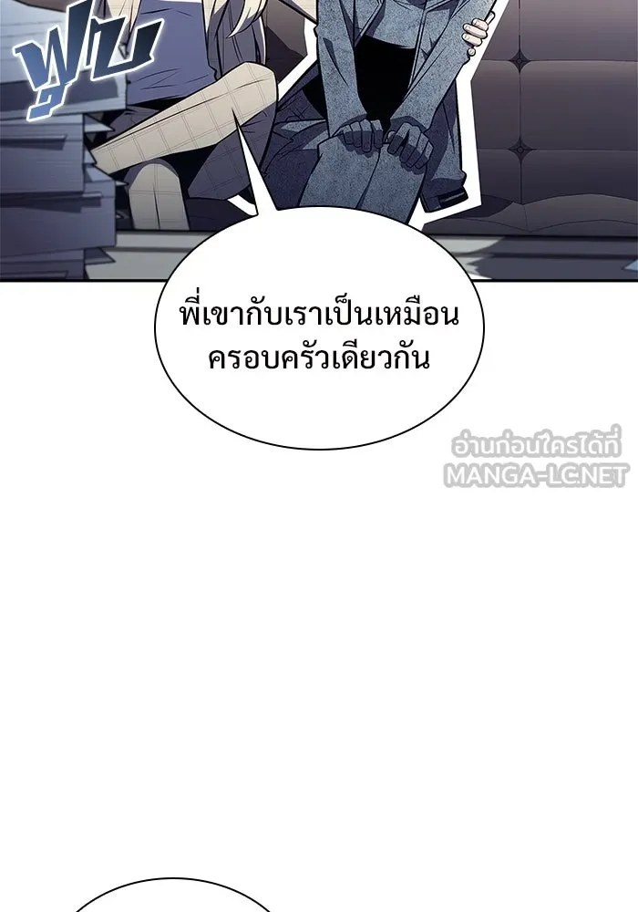 ผู้เล่นหน้าใหม่เลเวลแมกซ์ ตอนที่ 156 นักสำรวจผู้ยิ่งใหญ่ 'เปซ รูปที่ 117