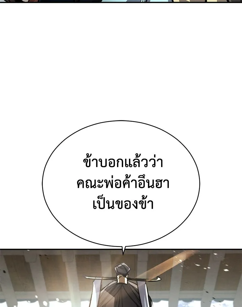 กำปั้นราชันคืนชีพ ตอนที่ 5 รูปที่ 176