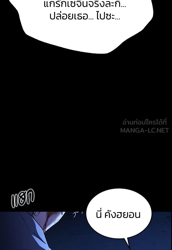 รักแล้วห้ามเลิก ตอนที่ 68 รูปที่ 144