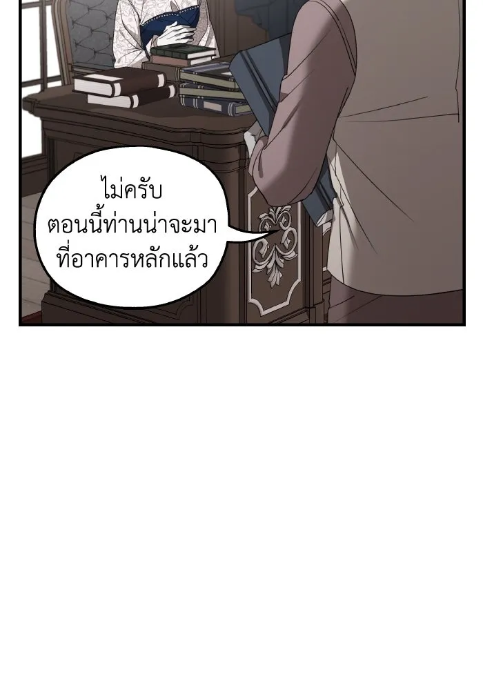 ครอบครัวสามีเห็นทีจะคลั่งรัก ตอนที่ 68 รูปที่ 59