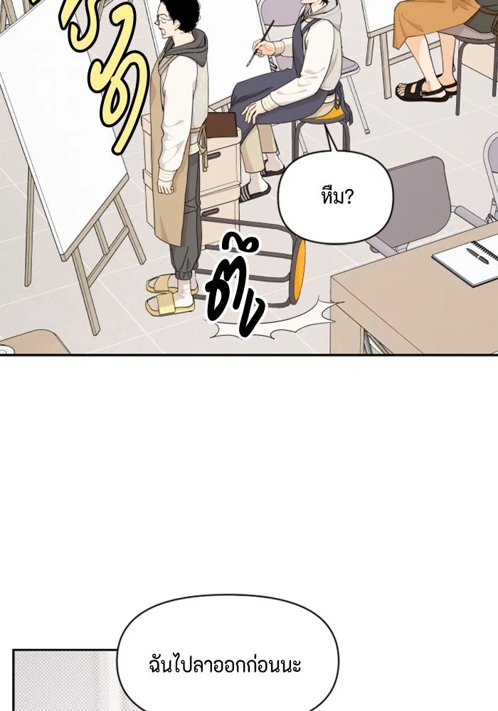 จริง ๆ แล้ว โอบารัมน่ะ… ตอนที่ 43 รูปที่ 16