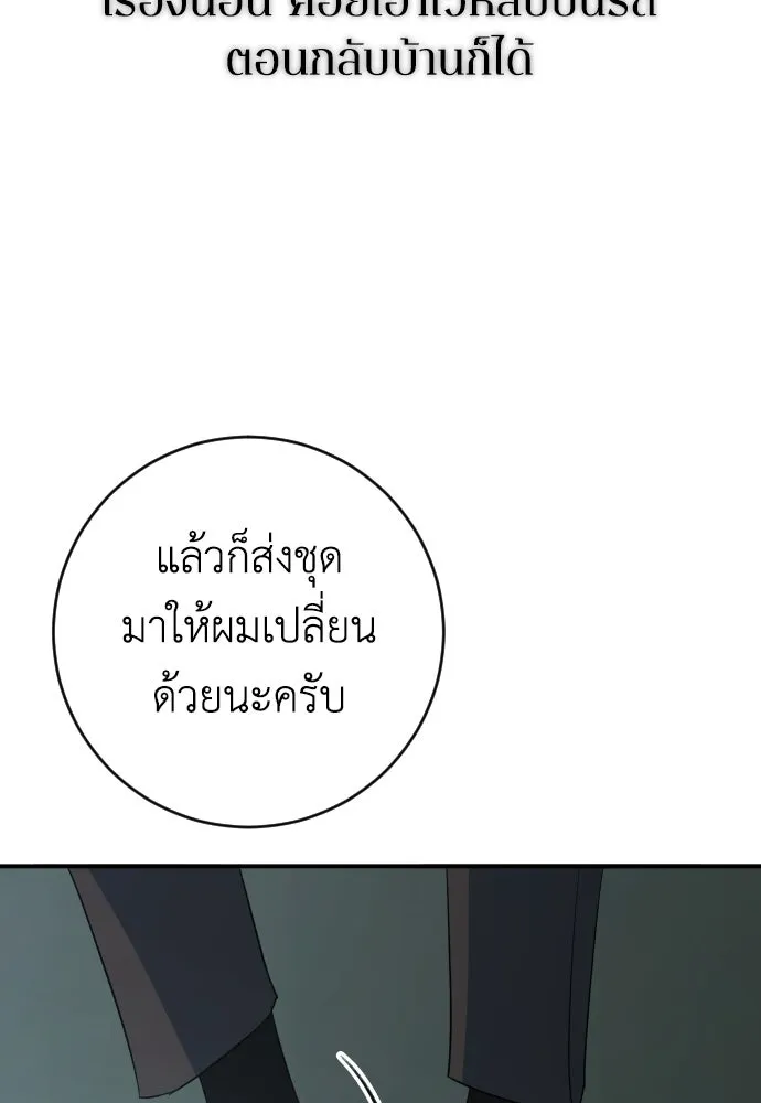 รักไร้ราคา ตอนที่ 69 รูปที่ 35
