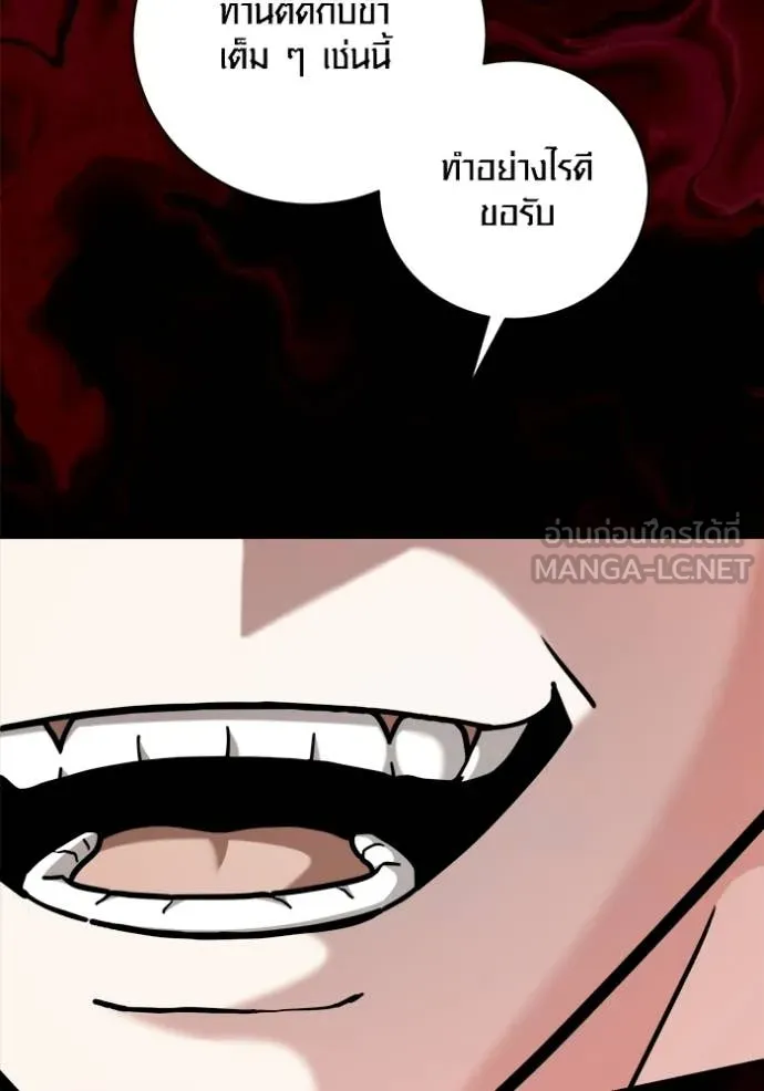 ออร่าดาราอัจฉริยะ ตอนที่ 73 รูปที่ 114