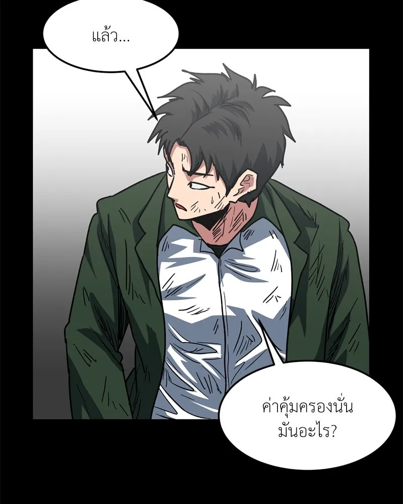 โรงเรียนสัตว์กินเนื้อ ตอนที่ 76 รูปที่ 59