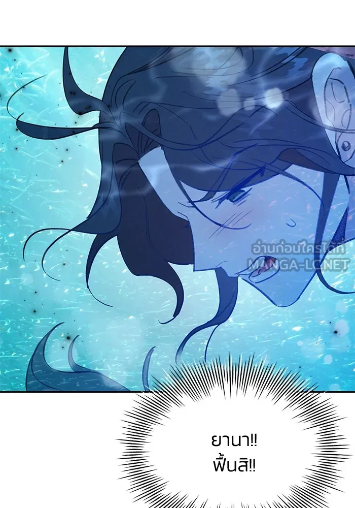 รักน้ำ รักปลา รักเธอนะ ตอนที่ 26 ปลาตัวแรก รูปที่ 24