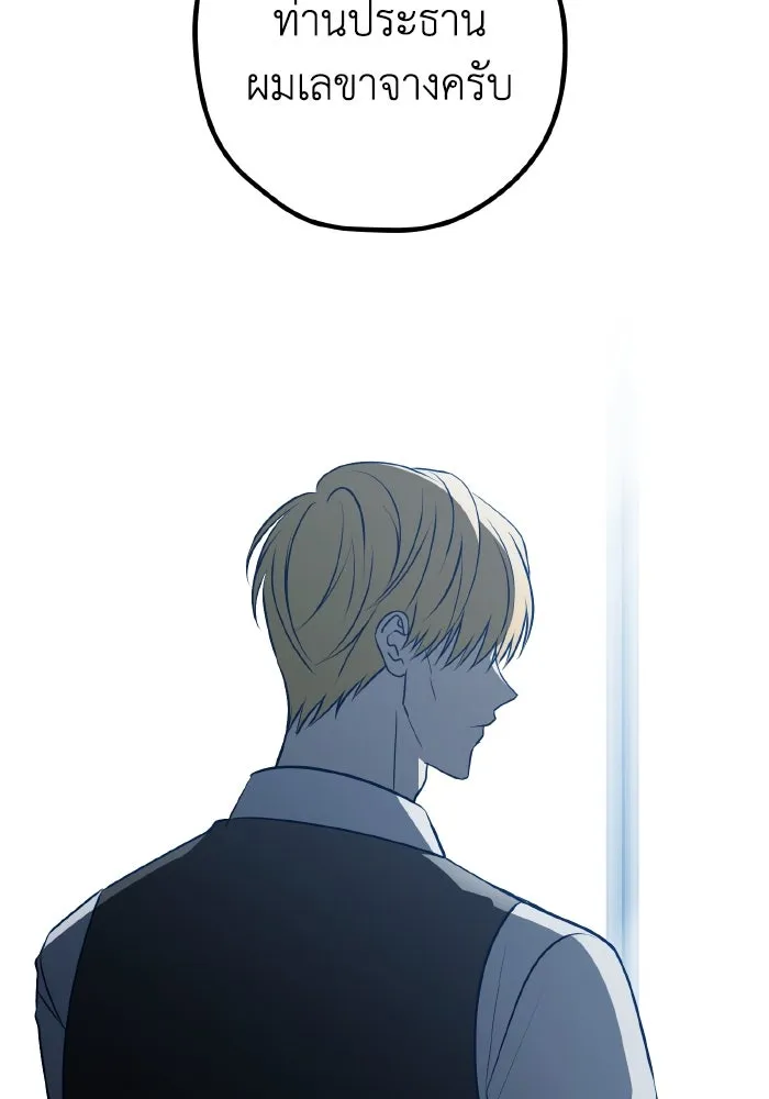 รักนี้ไม่มีรีไซเคิล ตอนที่ 105 รูปที่ 101