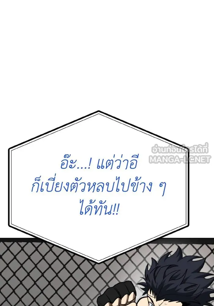 ราชาแห่งอ็อกทากอน ตอนที่ 113 รูปที่ 60