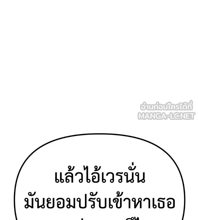 Spy House ตอนที่ 36 รูปที่ 90