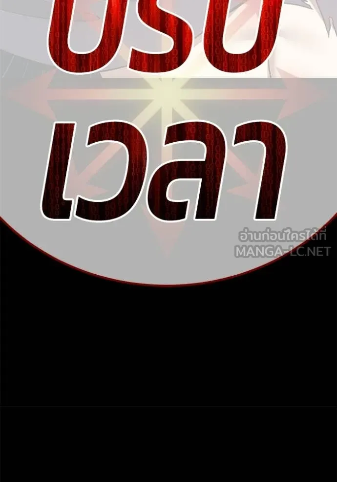 +99 ท่อนไม้ ตอนที่ 182 รูปที่ 117