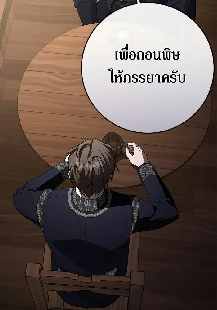 เบื้องหลังรอยยิ้มของเจ้าหญิง ตอนที่ 106 รูปที่ 26