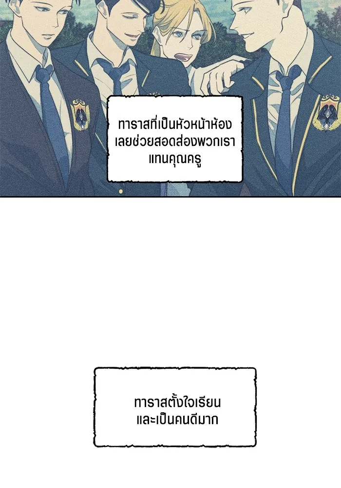 เปย์นี้เพื่อนาย My Sugar Baby ตอนที่ 43 รับผิดชอบชั่วชีวิต รูปที่ 14