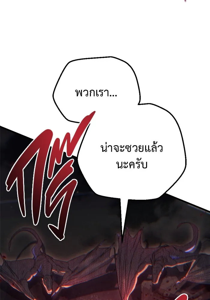 โกดังลับหลังโลกแตก ตอนที่ 4 รูปที่ 145