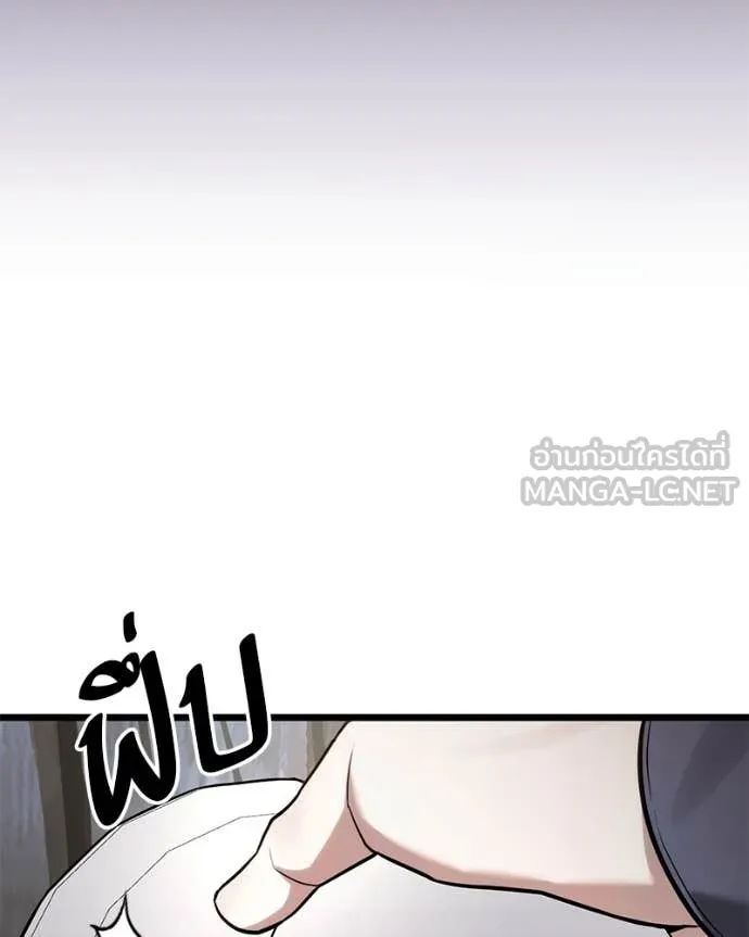 โทษที พื้นที่นี้ ตอนที่ 52 รูปที่ 120