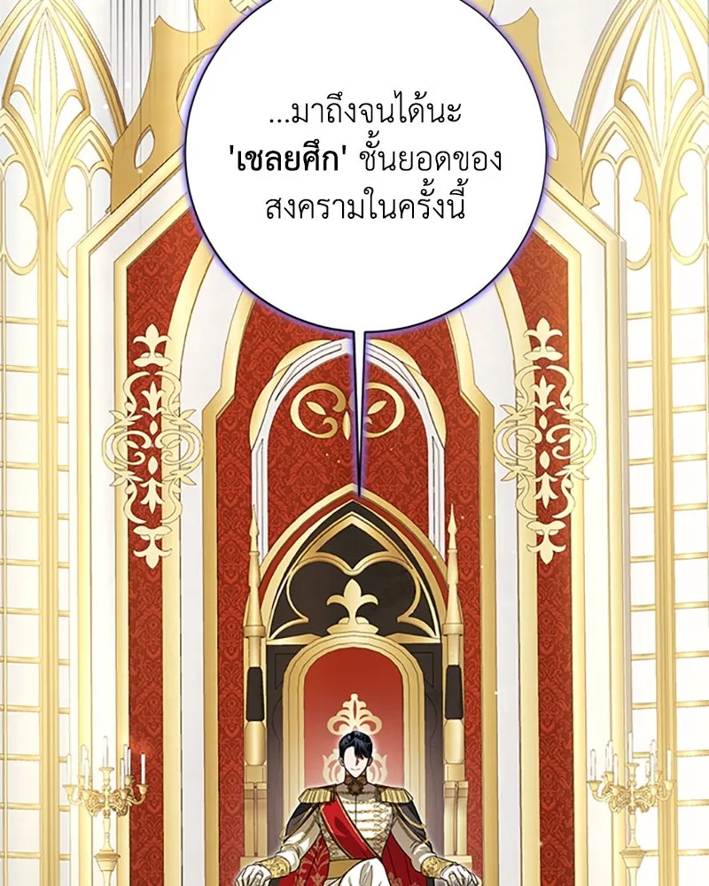 ดัชเชสเชลย ตอนที่ 1 รูปที่ 71