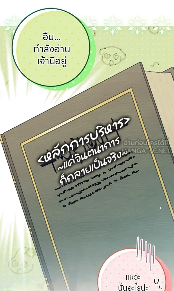 ครอบครัวผิดแผน ตอนที่ 17 รูปที่ 45