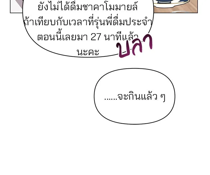 อะคาเดมีนี้เห็นทีจะเจ๊ง ตอนที่ 62 รูปที่ 61