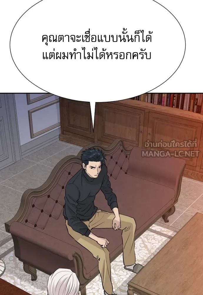 หลานอัจฉริยะ ตอนที่ 51 รูปที่ 73