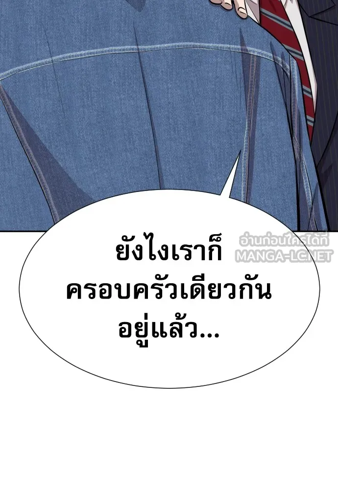 หลานอัจฉริยะของราชาเงินกู้ ตอนที่ 8 รูปที่ 126