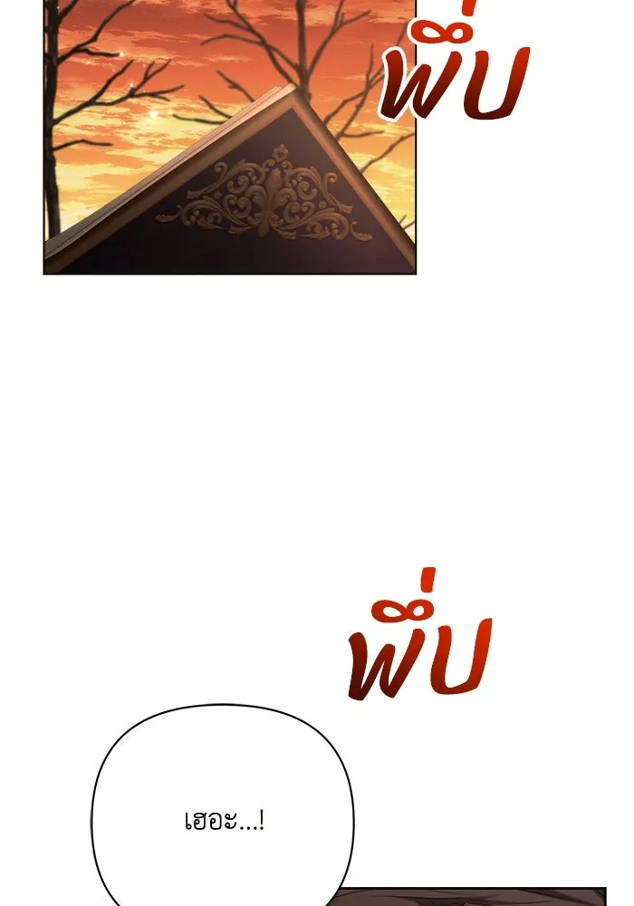 แอชสตาร์ต ตอนที่ 42 รูปที่ 47