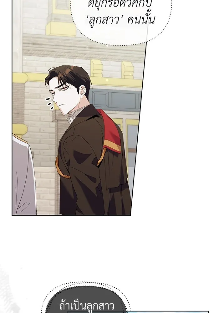 ชีวิตใหม่ในตระกูลมือสังหาร ตอนที่ 28 รูปที่ 4