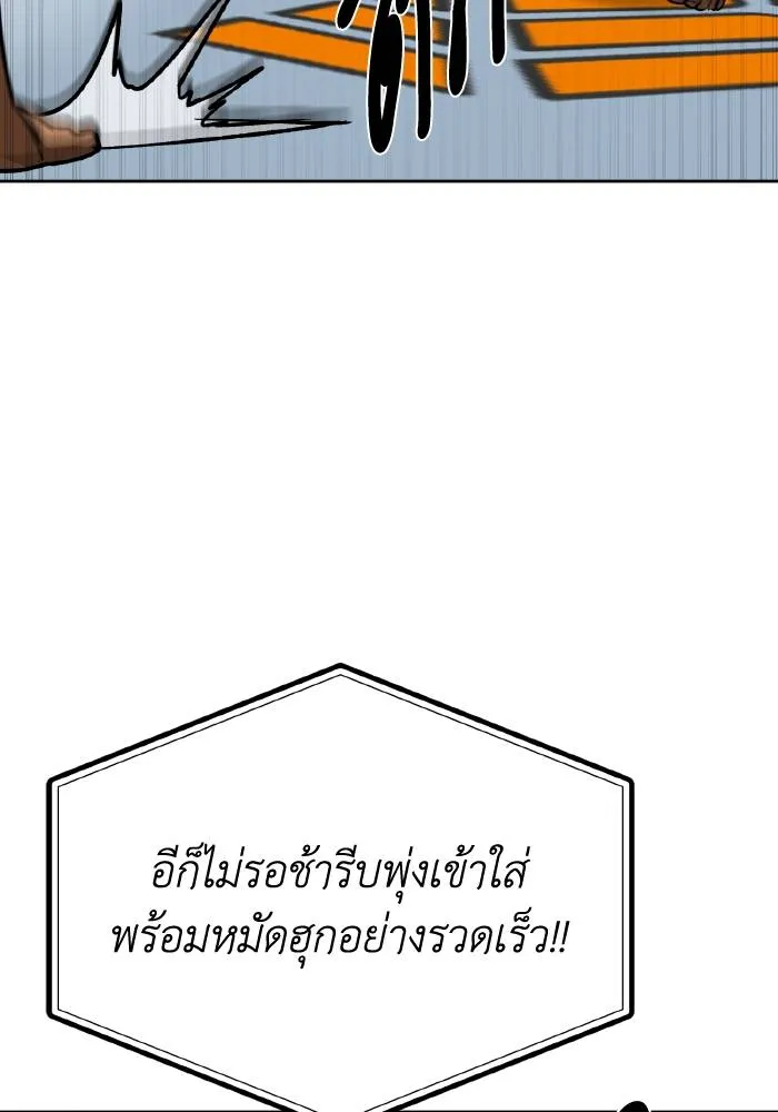 ราชาแห่งอ็อกทากอน ตอนที่ 91 รูปที่ 79