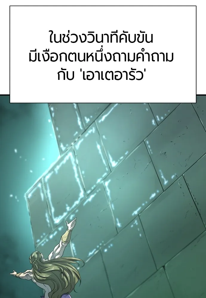 ยอดสถาปนิกผู้พิทักษ์อาณาจักร ตอนที่ 133 รูปที่ 8