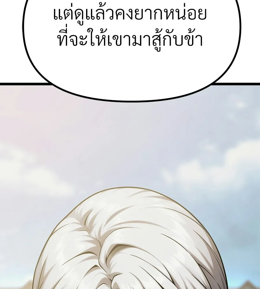 จอมเวทคนเลี้ยงแกะ ตอนที่ 13 รูปที่ 5