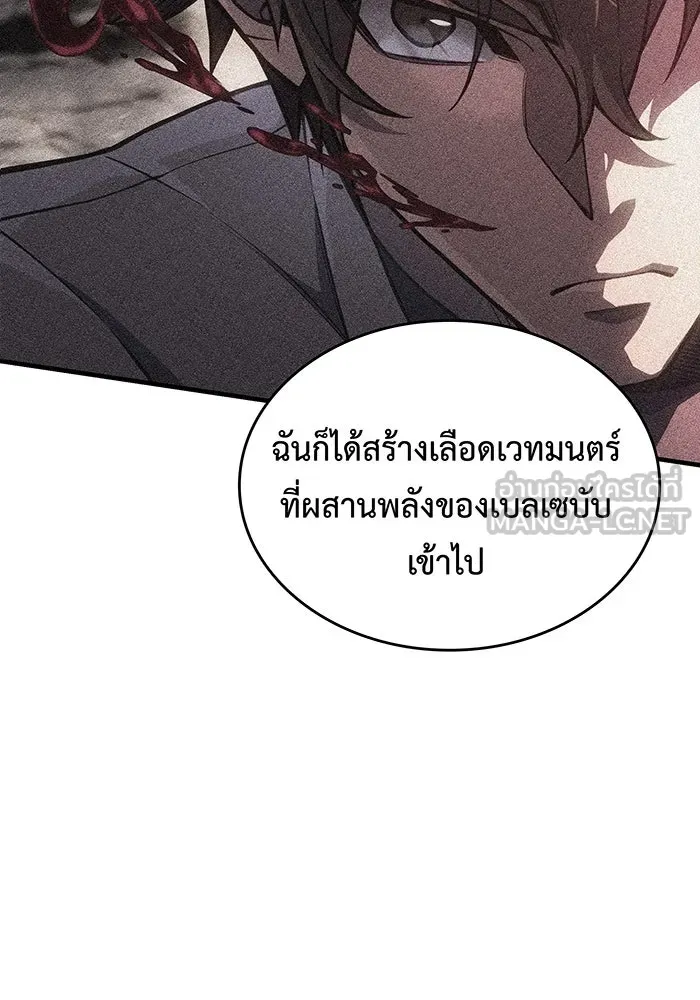 เกิดใหม่พร้อมพลังแห่งราชัน ตอนที่ 129 รูปที่ 96