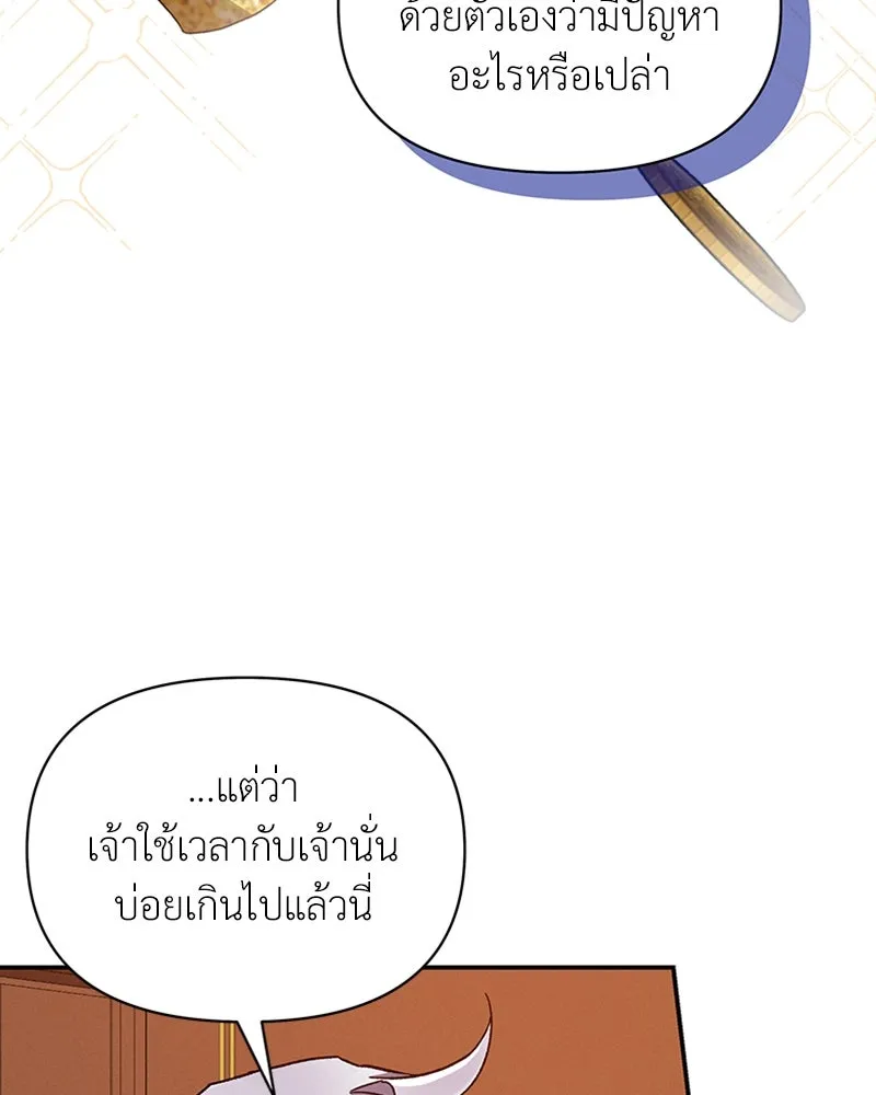 โอ้ ศัตรูที่รัก ตอนที่ 43 รูปที่ 131